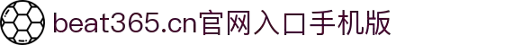 beat·365(中国)-唯一官方网站